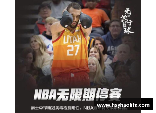 NBA疫情震中：戈贝尔事件引发的联盟危机